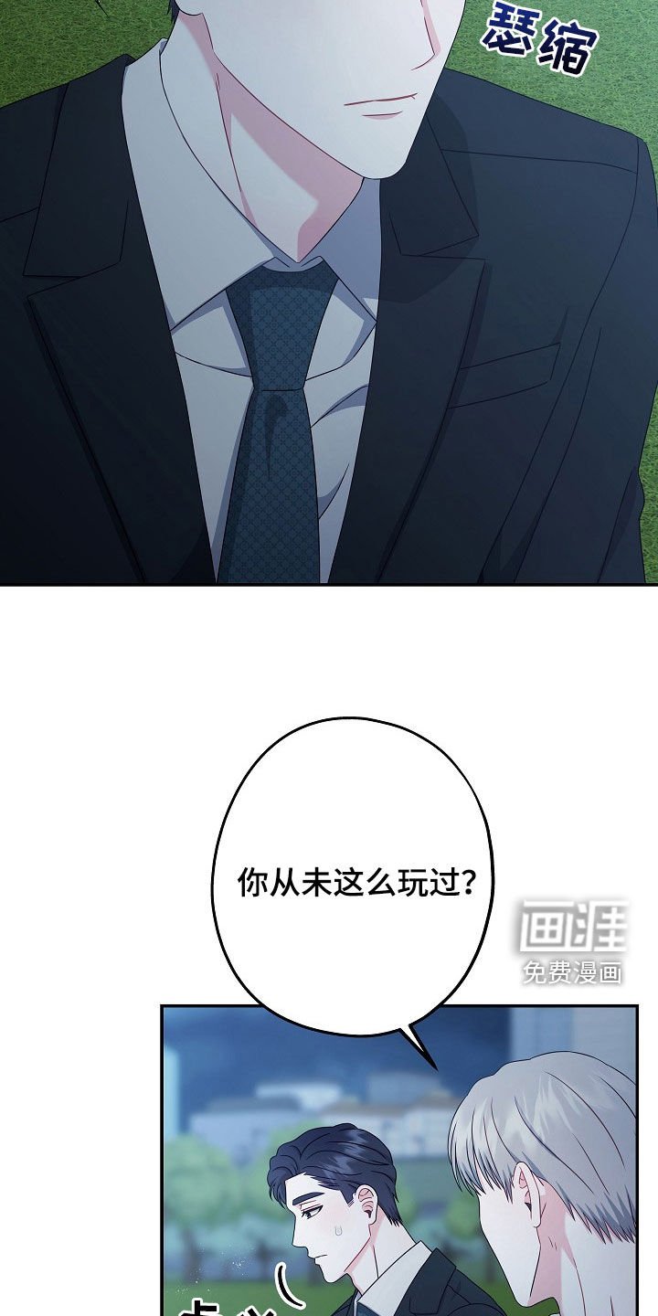 第29章：十分违和