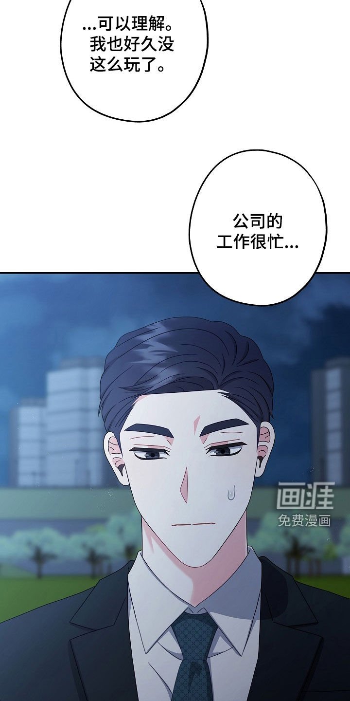 第29章：十分违和