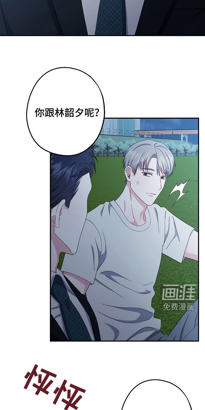第29章：十分违和