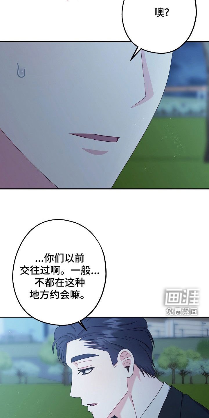 第29章：十分违和