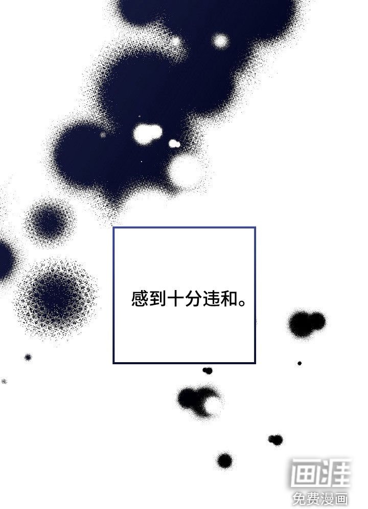 第29章：十分违和