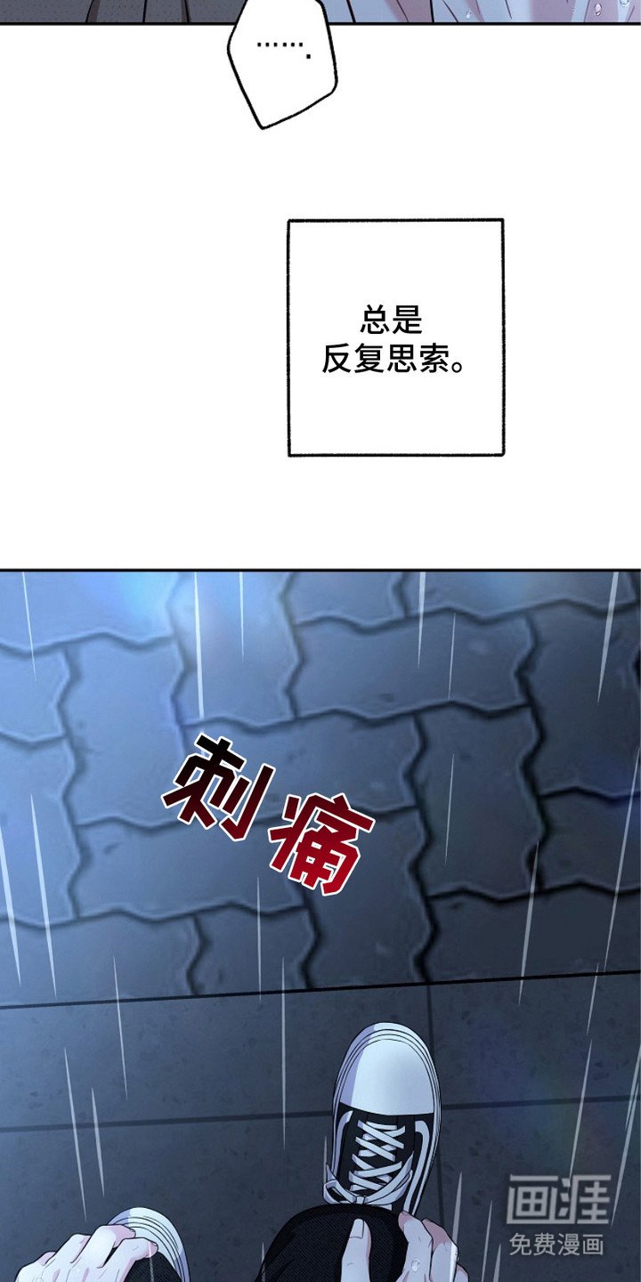 第3章：心烦意乱