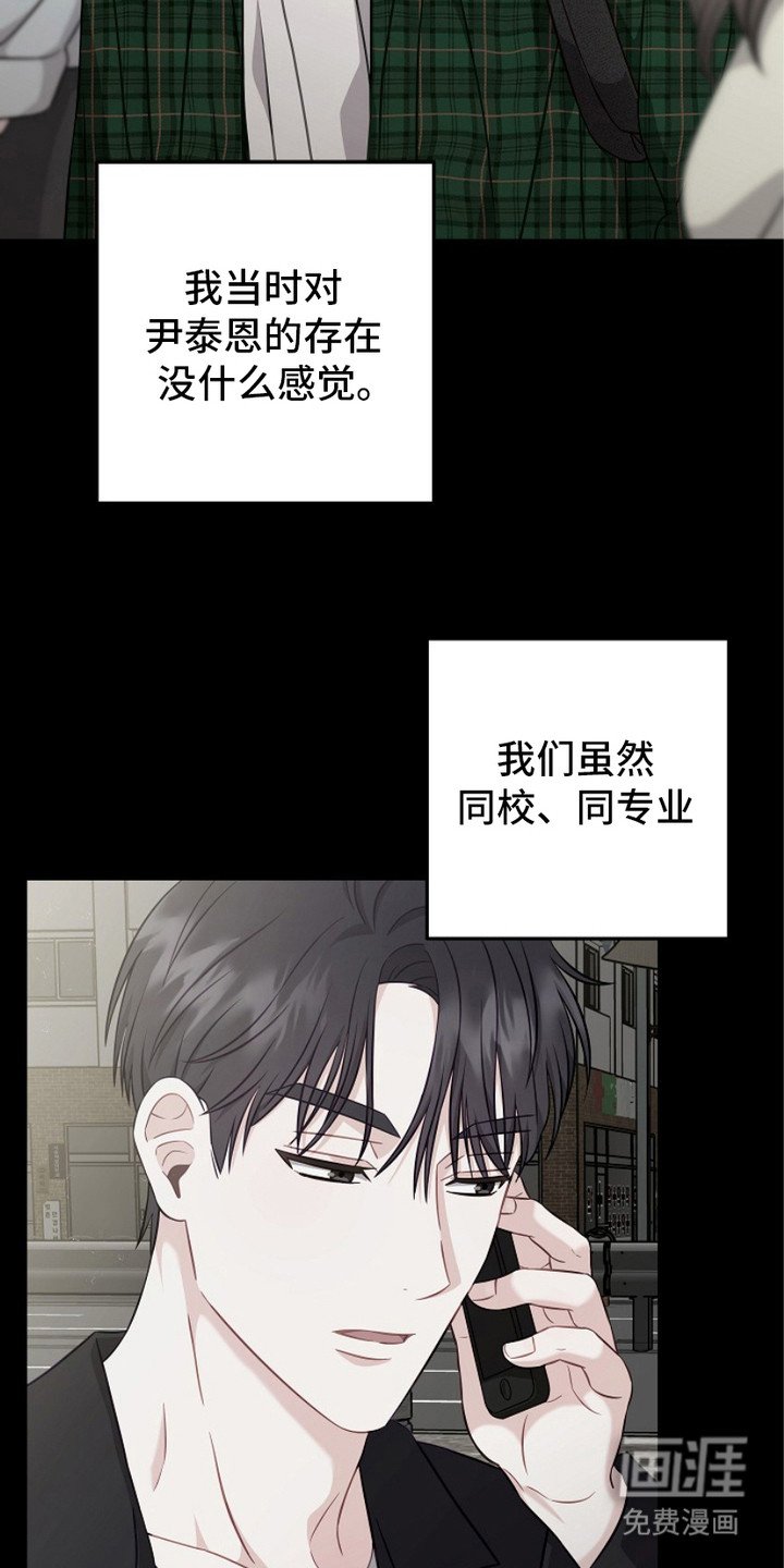 第3章：心烦意乱