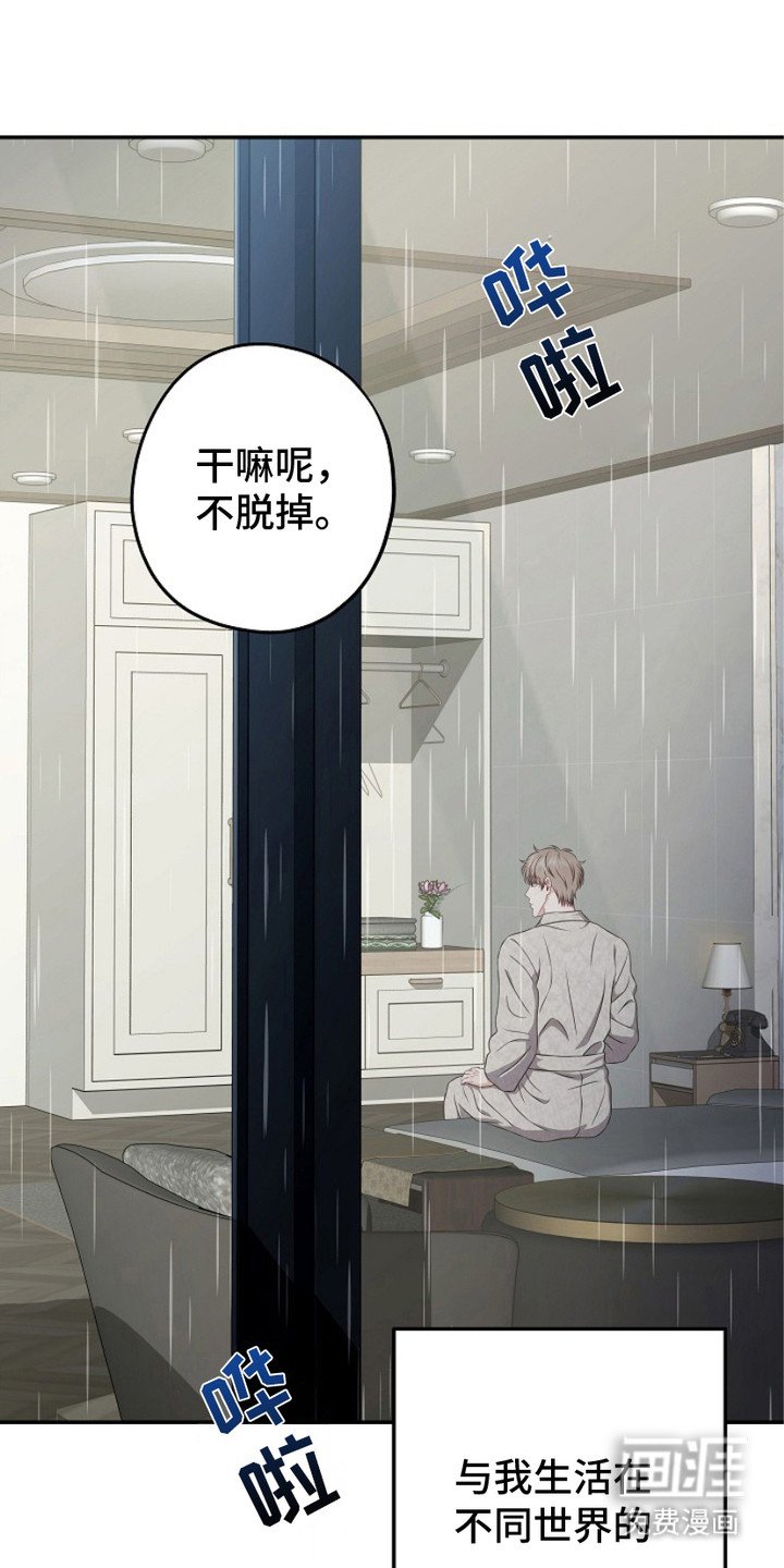 第3章：心烦意乱
