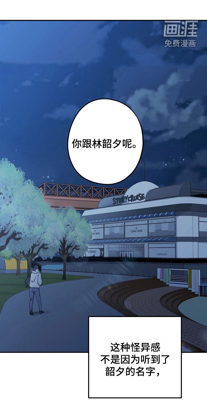 第30章：谢谢你