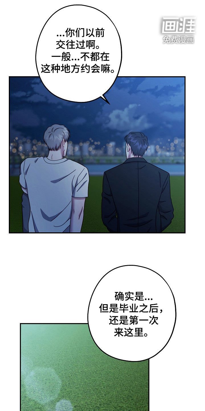 第30章：谢谢你