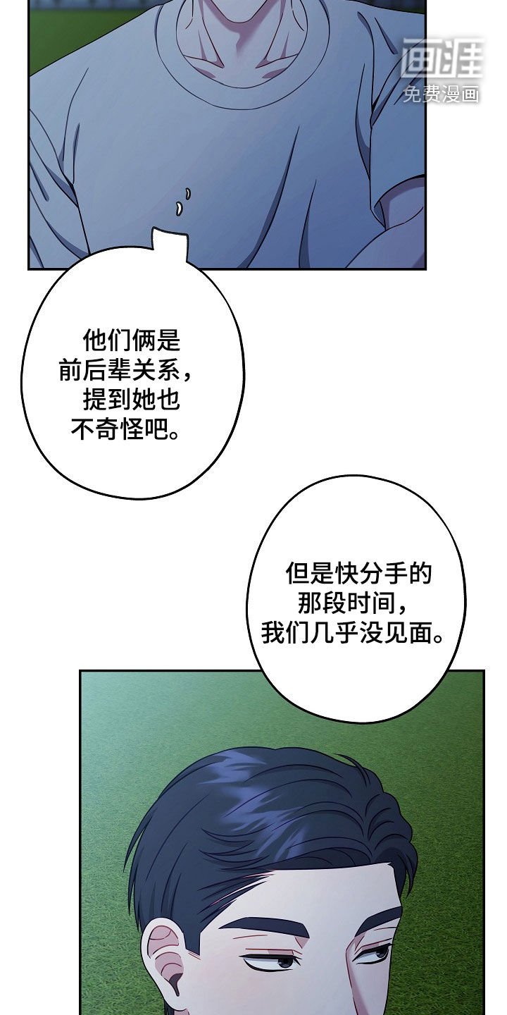 第30章：谢谢你