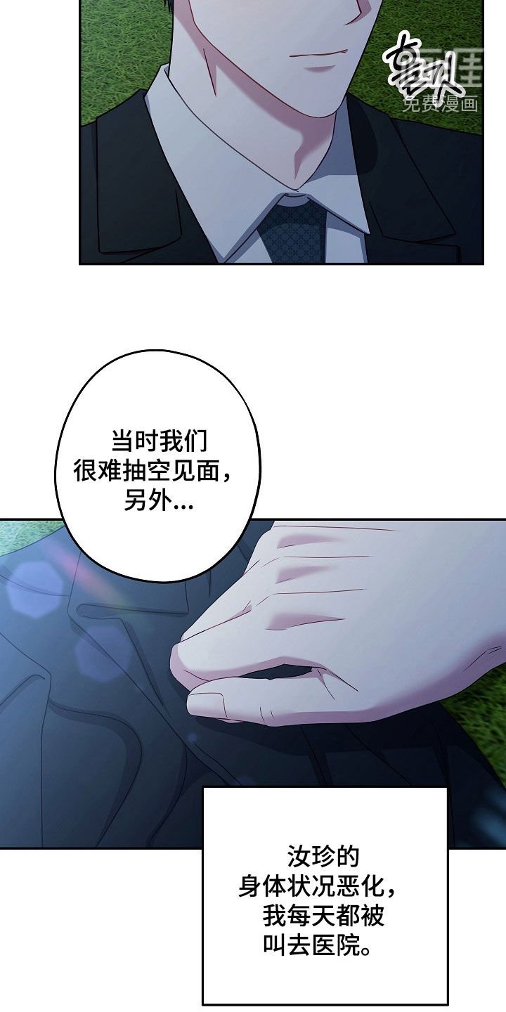 第30章：谢谢你