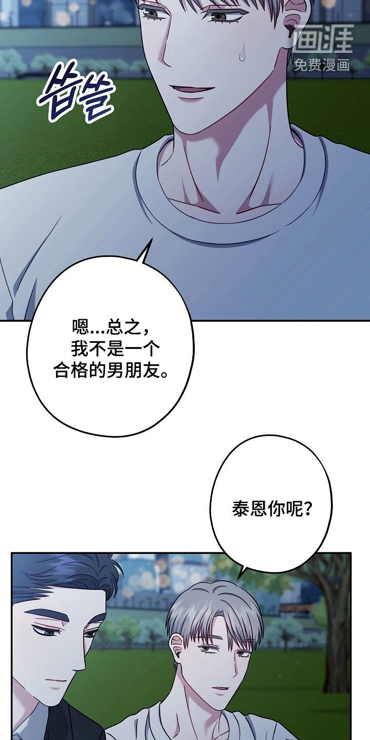 第30章：谢谢你