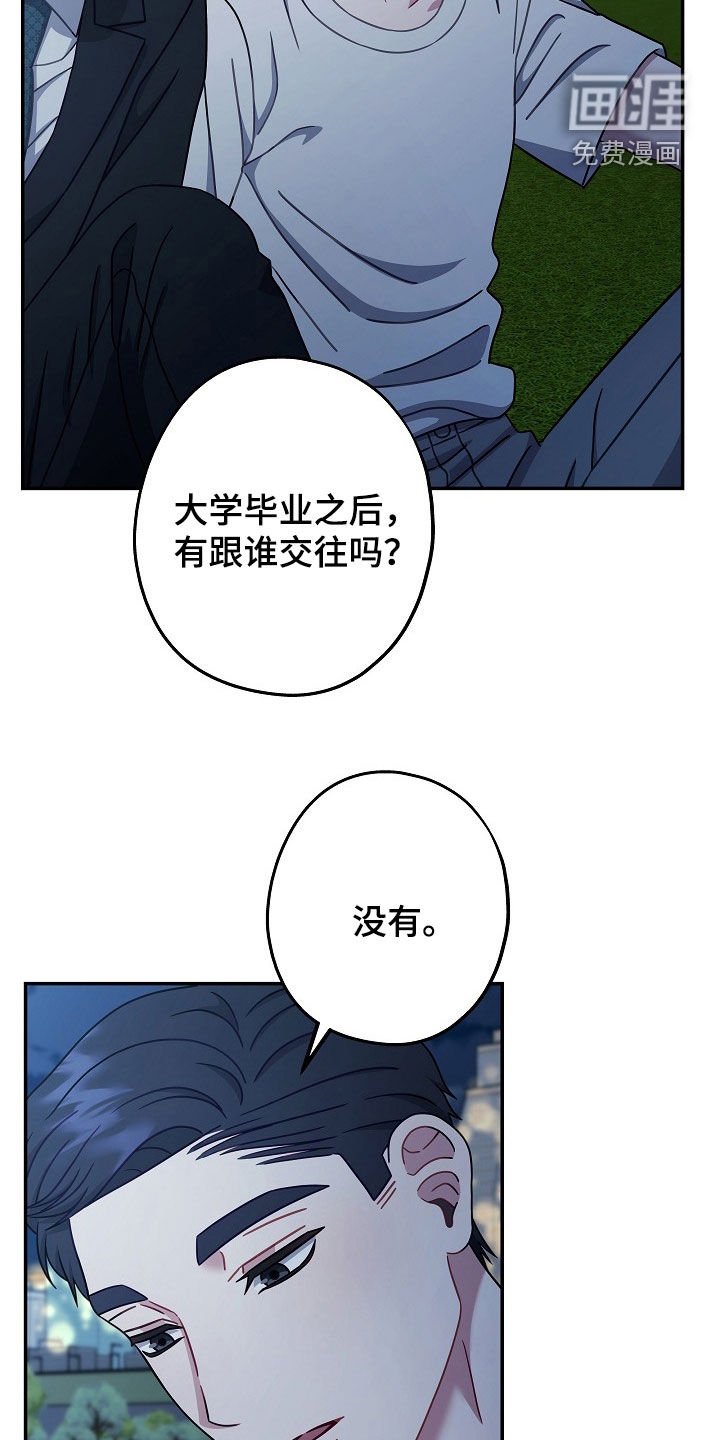 第30章：谢谢你