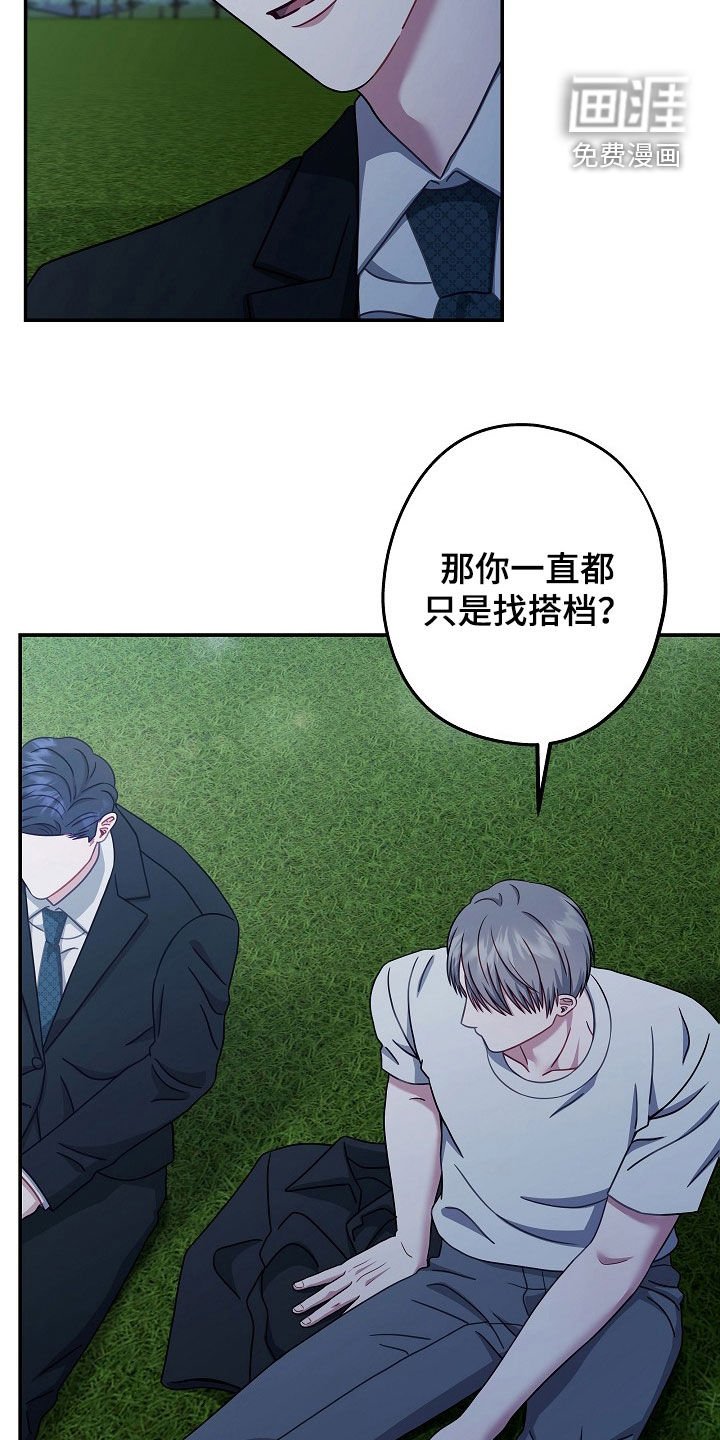 第30章：谢谢你