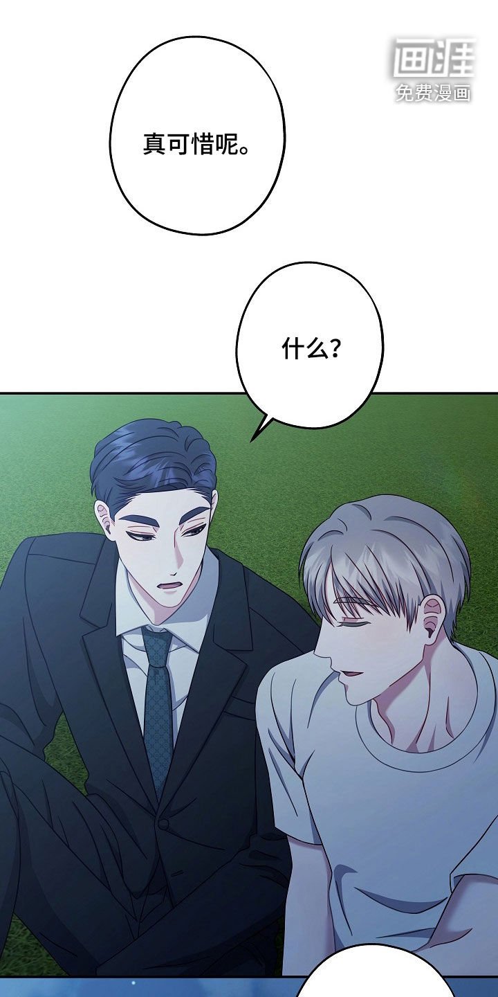 第30章：谢谢你