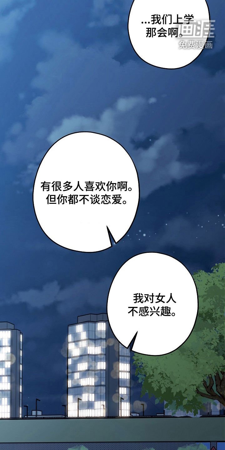 第30章：谢谢你