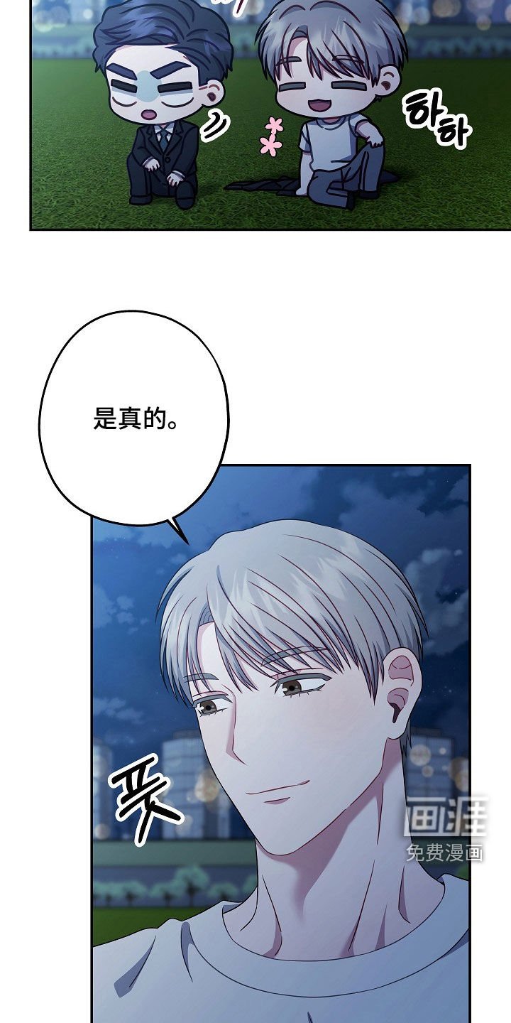 第30章：谢谢你