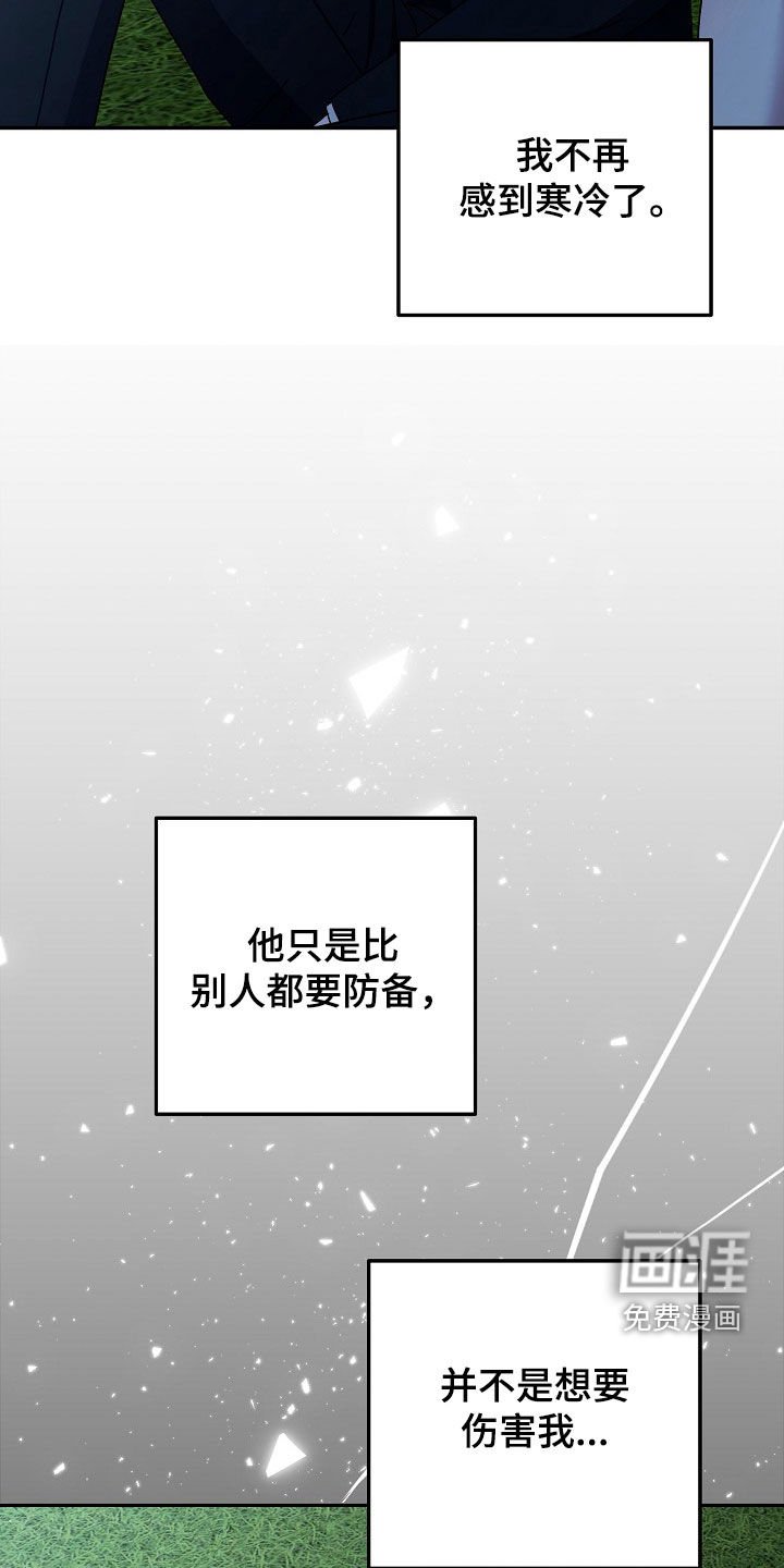 第30章：谢谢你
