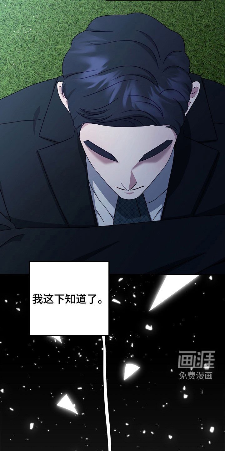第30章：谢谢你