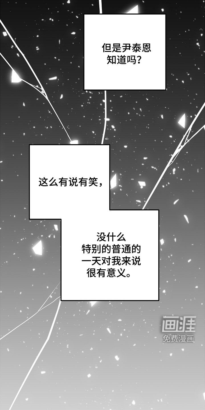 第30章：谢谢你