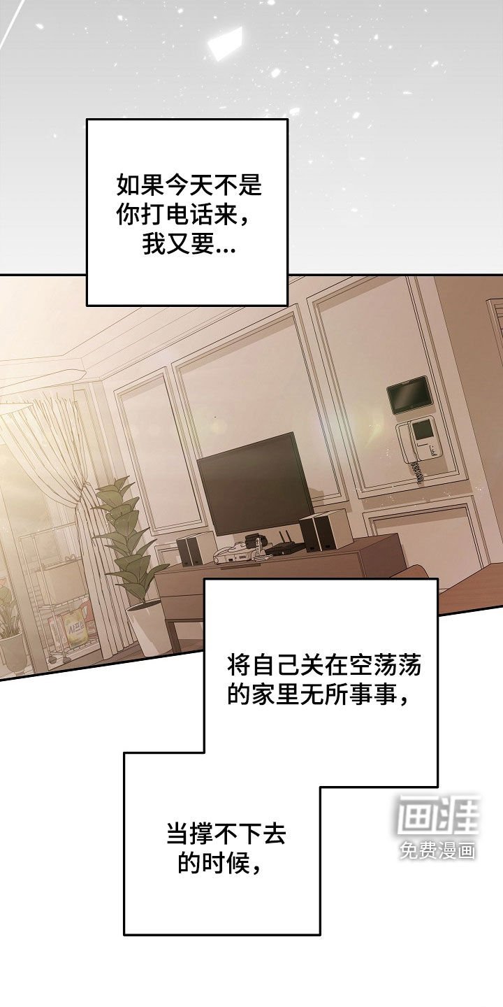 第30章：谢谢你
