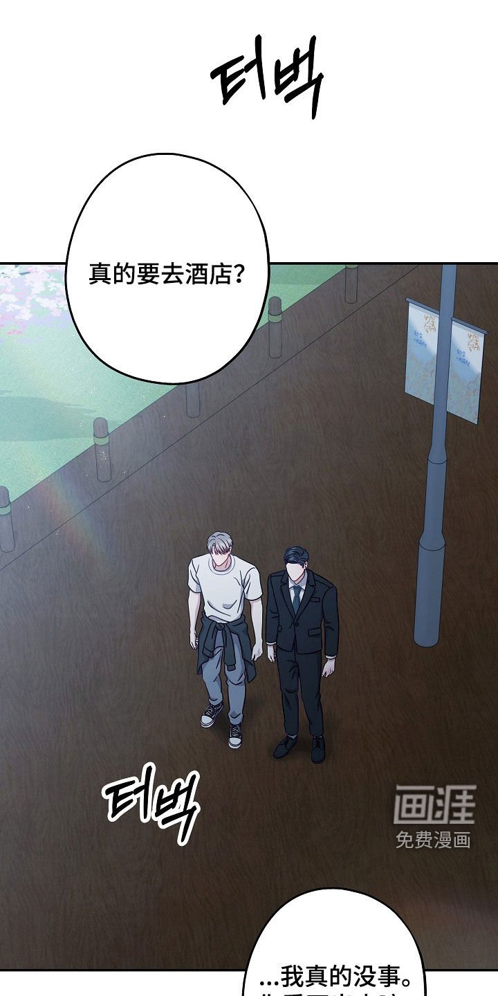 第30章：谢谢你