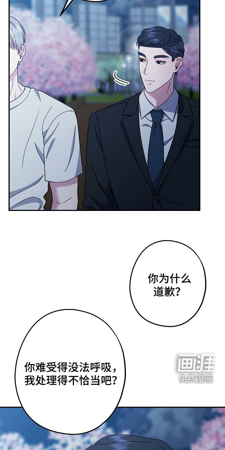 第30章：谢谢你