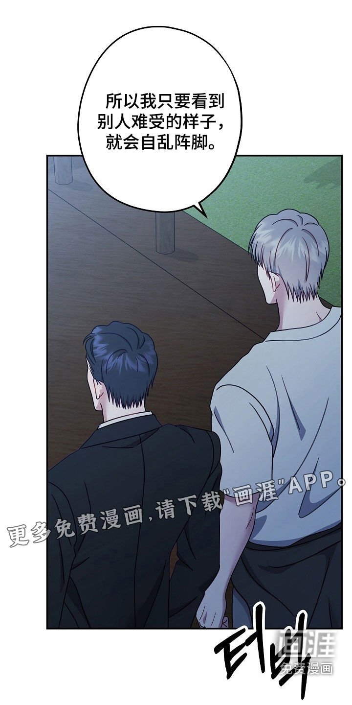 第31章：你也跟我一样