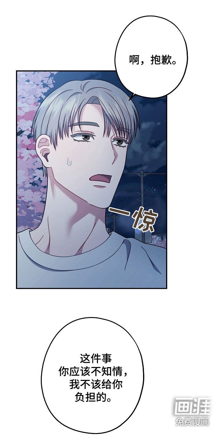 第31章：你也跟我一样