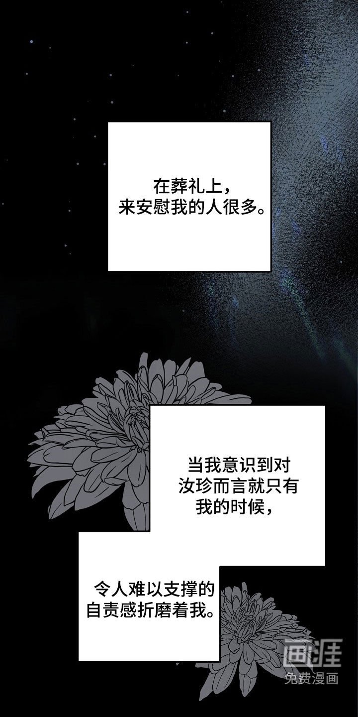 第31章：你也跟我一样