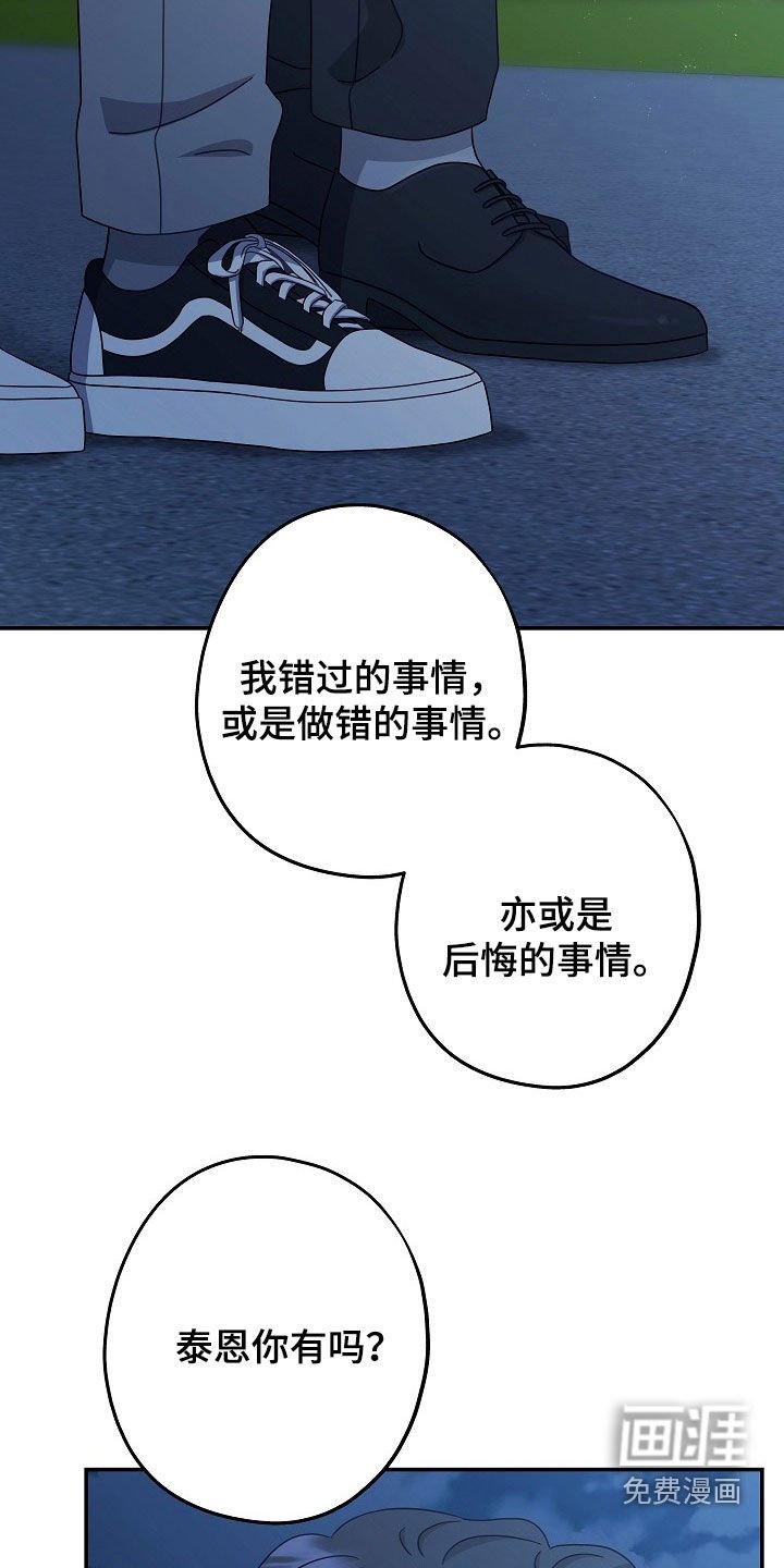 第31章：你也跟我一样