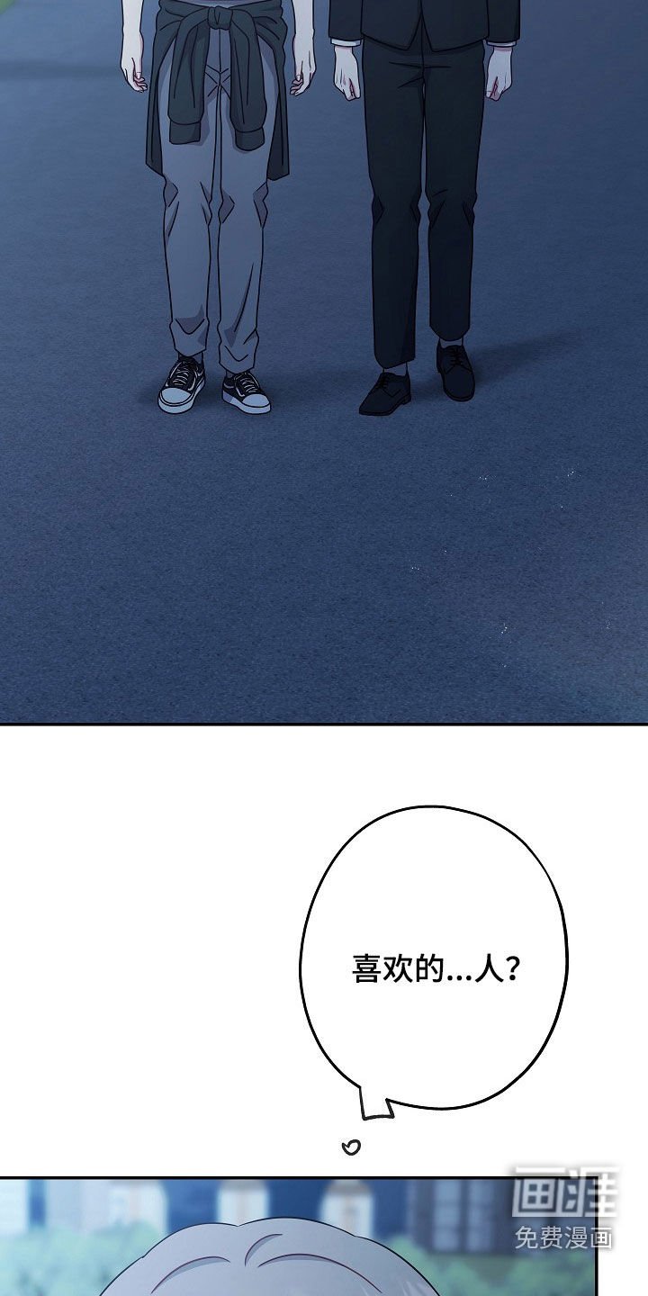 第31章：你也跟我一样