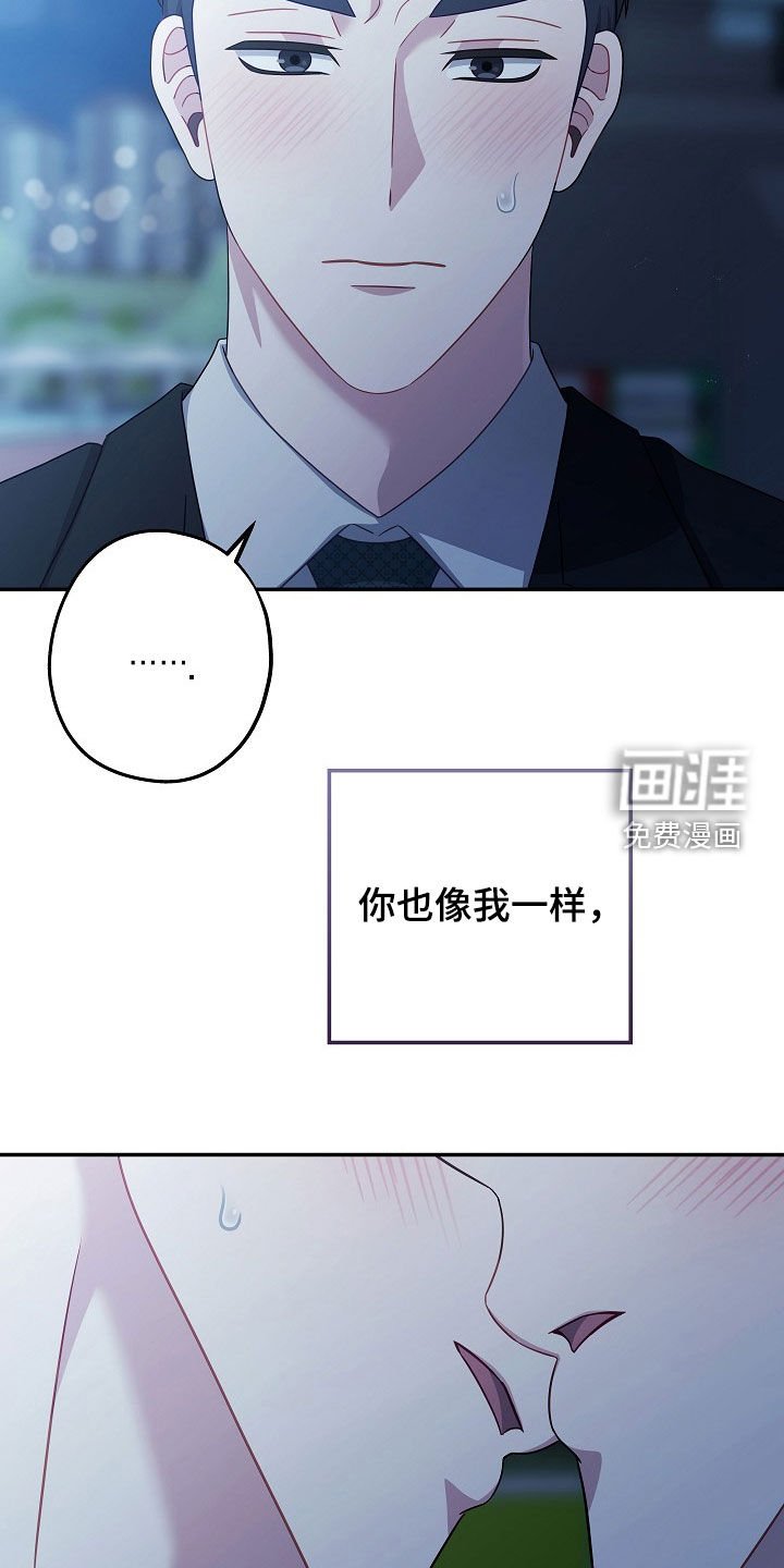 第31章：你也跟我一样