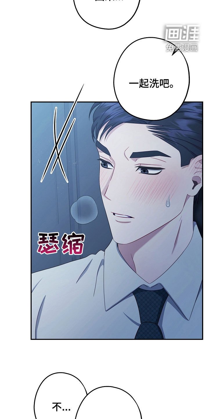 第32章：不要懦弱