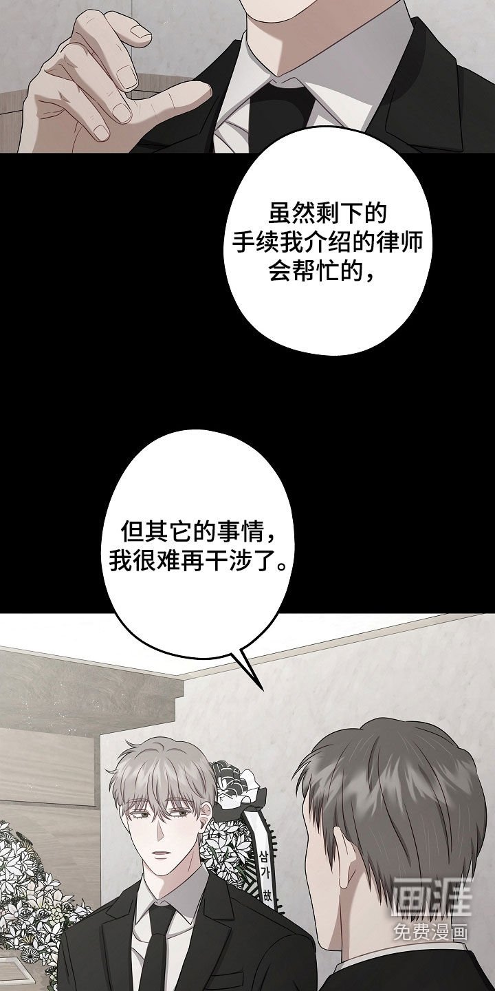 第32章：不要懦弱