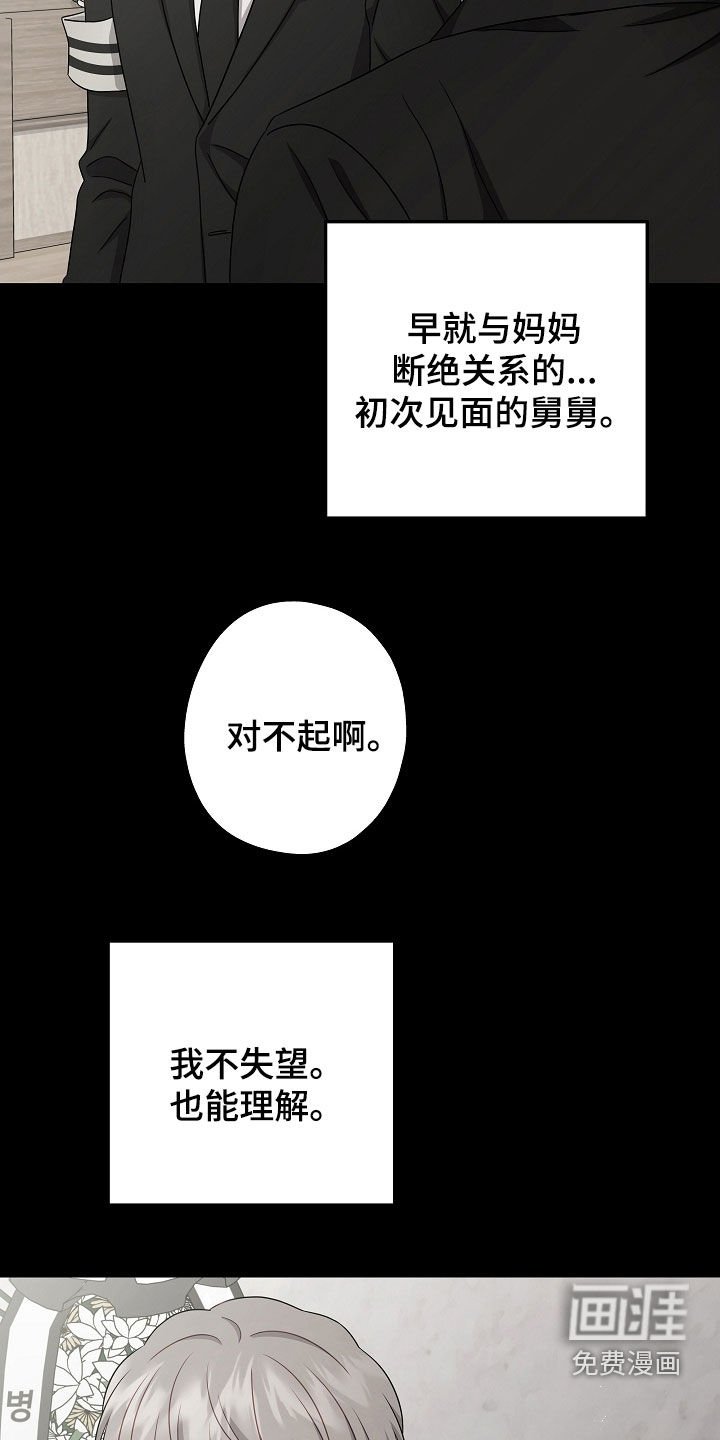 第32章：不要懦弱