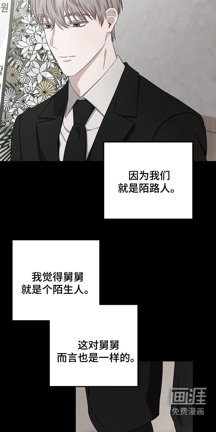 第32章：不要懦弱