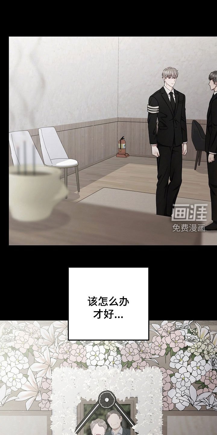 第32章：不要懦弱