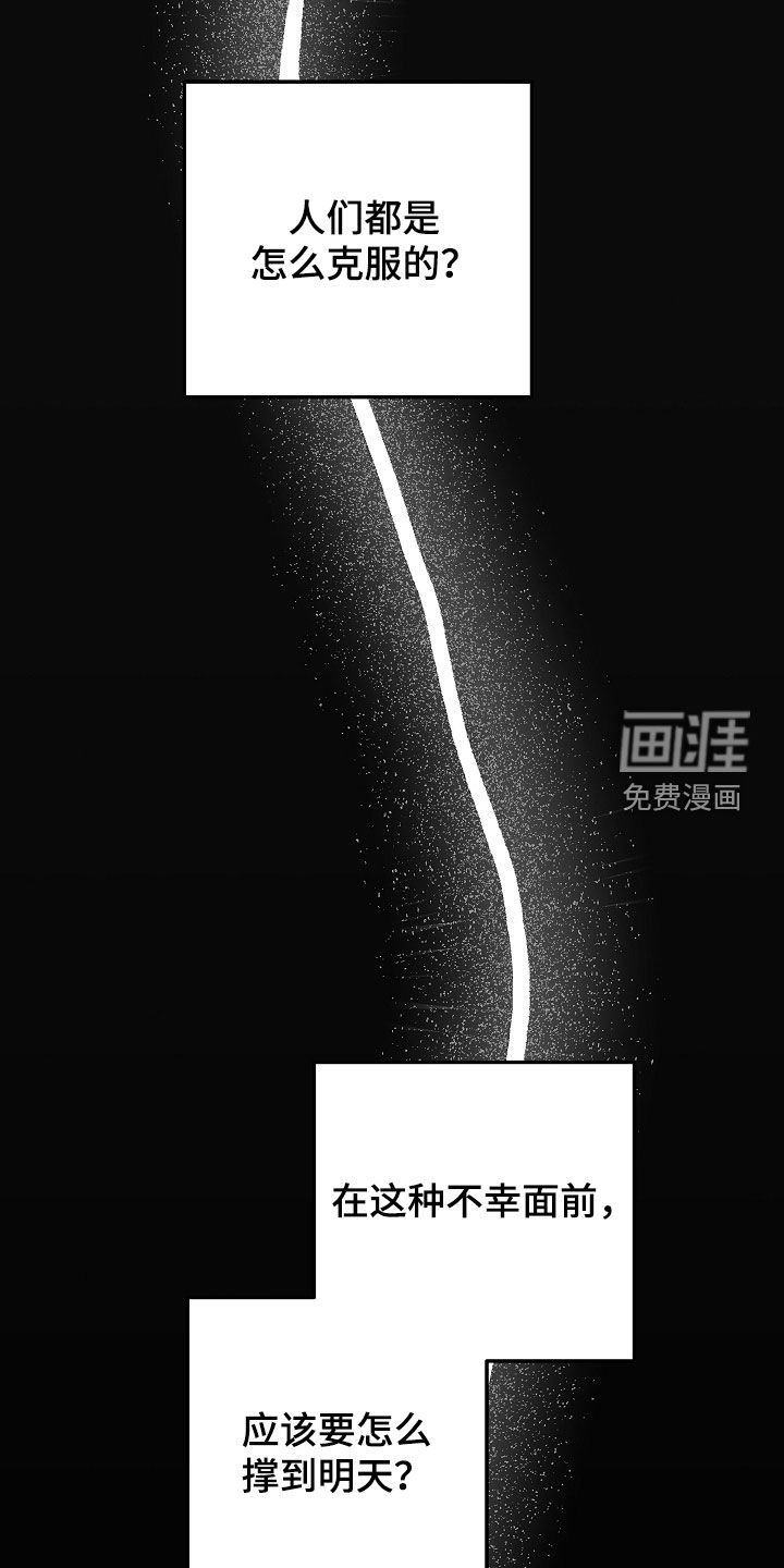 第32章：不要懦弱