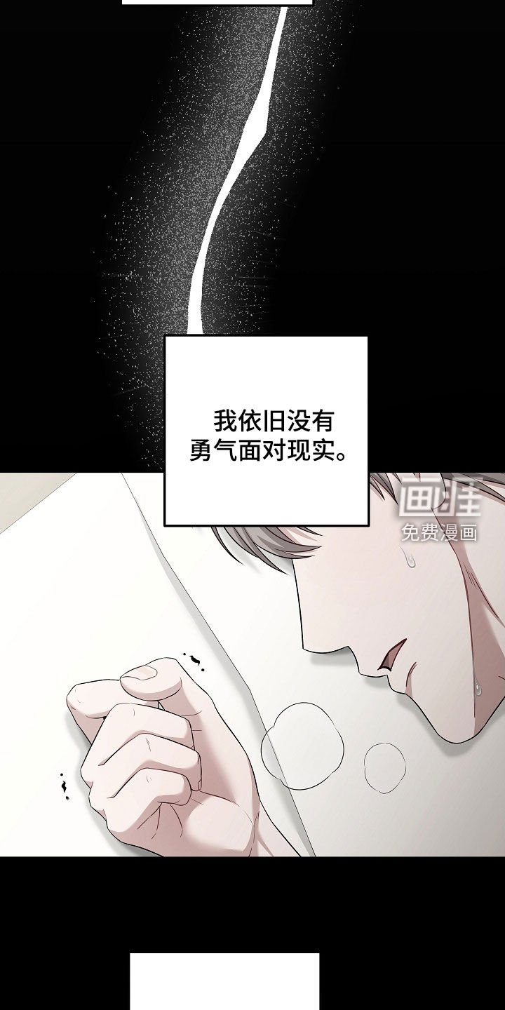 第32章：不要懦弱