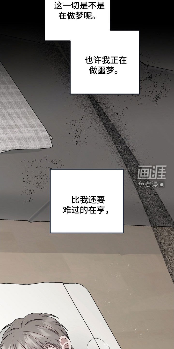 第32章：不要懦弱