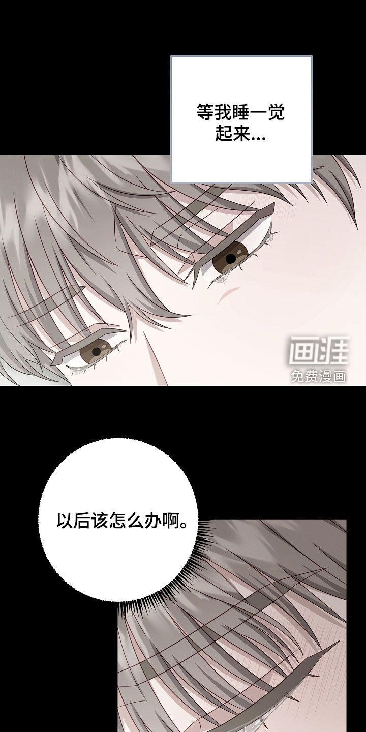 第32章：不要懦弱