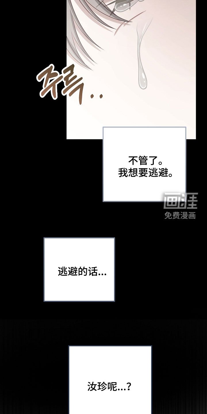 第32章：不要懦弱