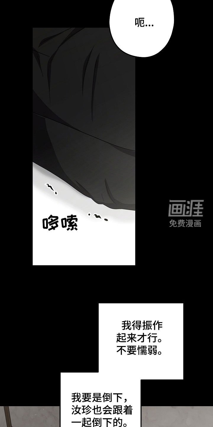 第32章：不要懦弱