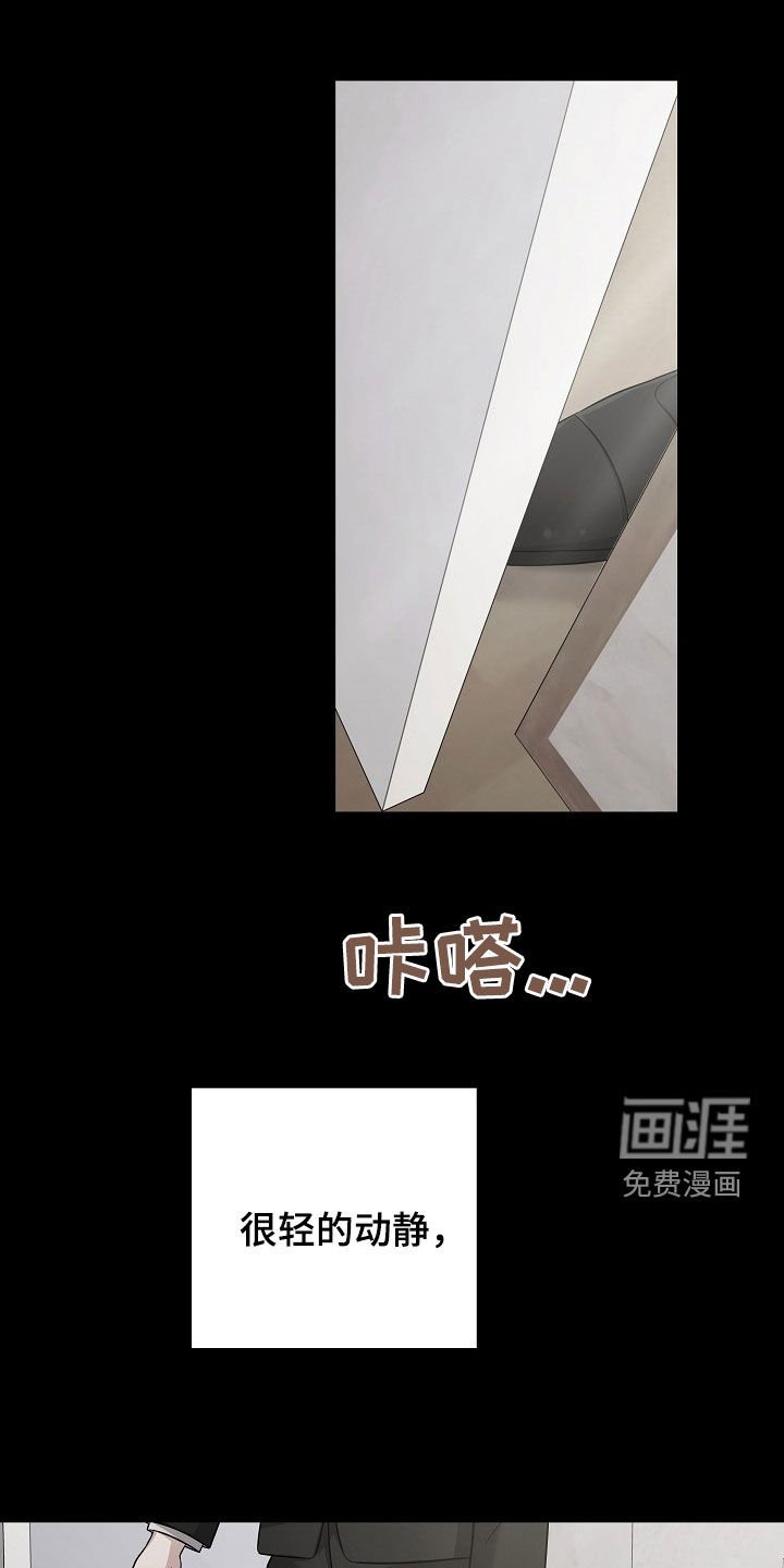 第33章：会是谁呢