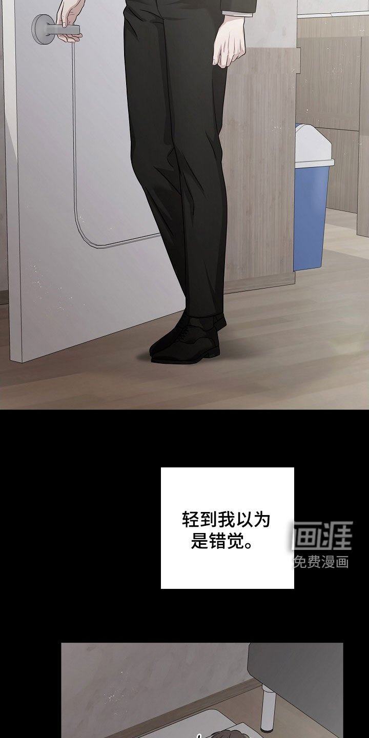 第33章：会是谁呢