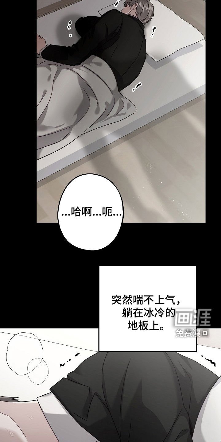 第33章：会是谁呢