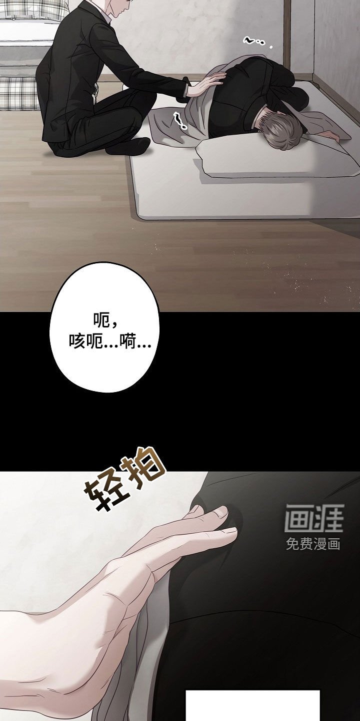 第33章：会是谁呢
