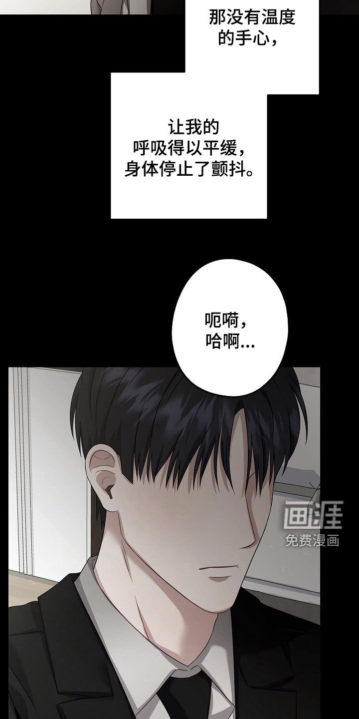 第33章：会是谁呢