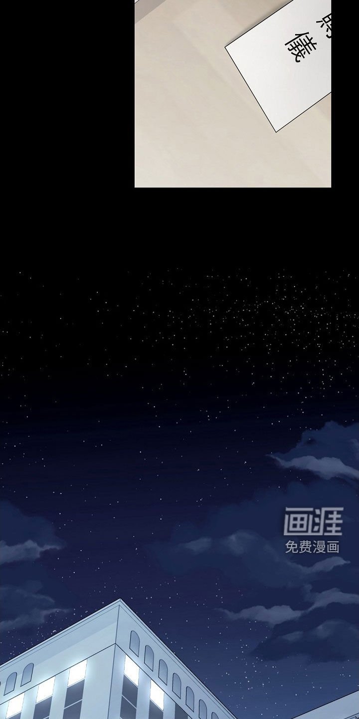 第33章：会是谁呢