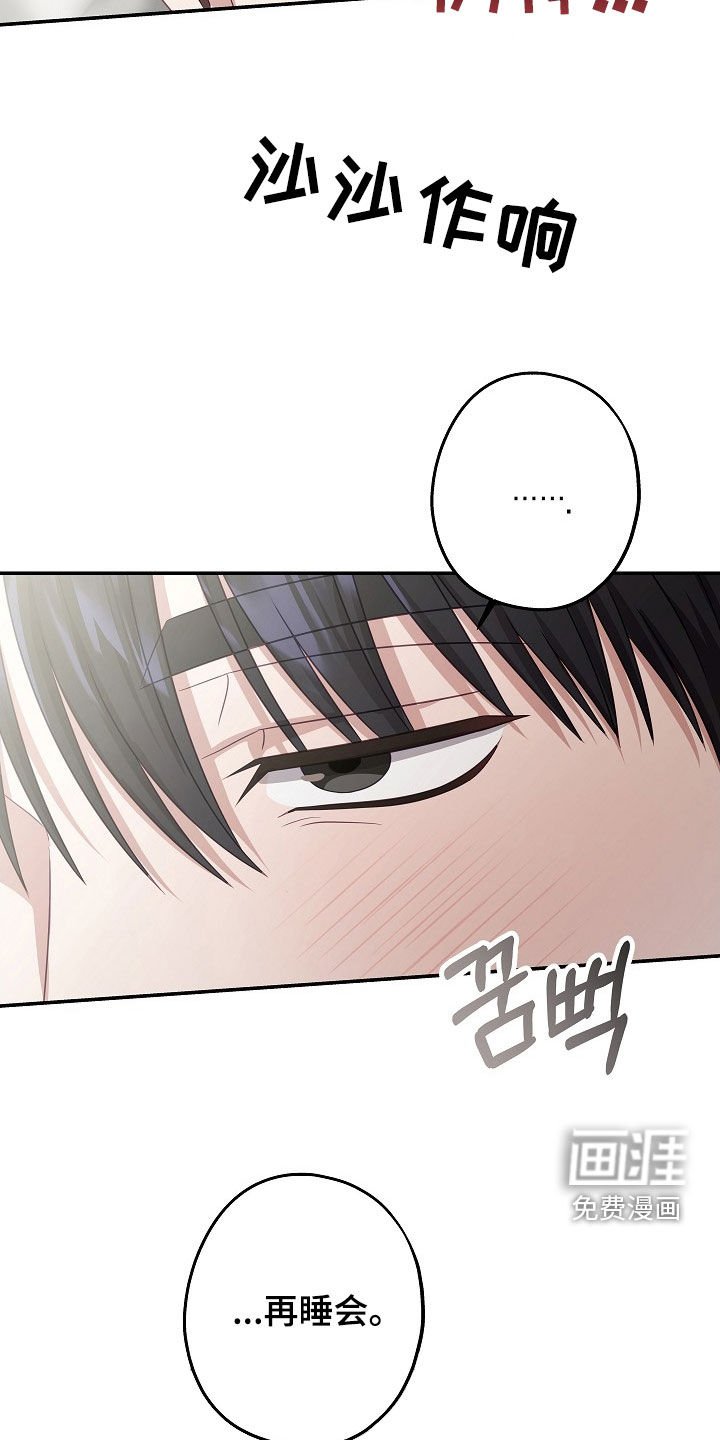 第33章：会是谁呢
