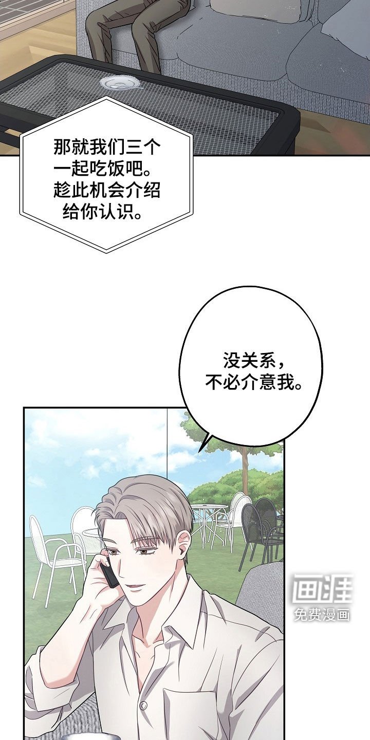 第33章：会是谁呢