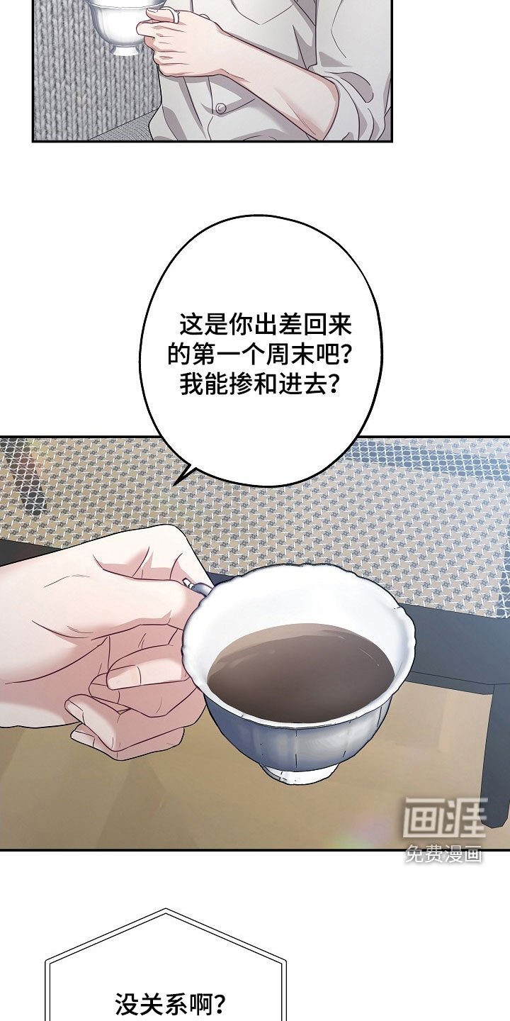第33章：会是谁呢